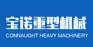 洛陽(yáng)寶諾重型機械有限公司